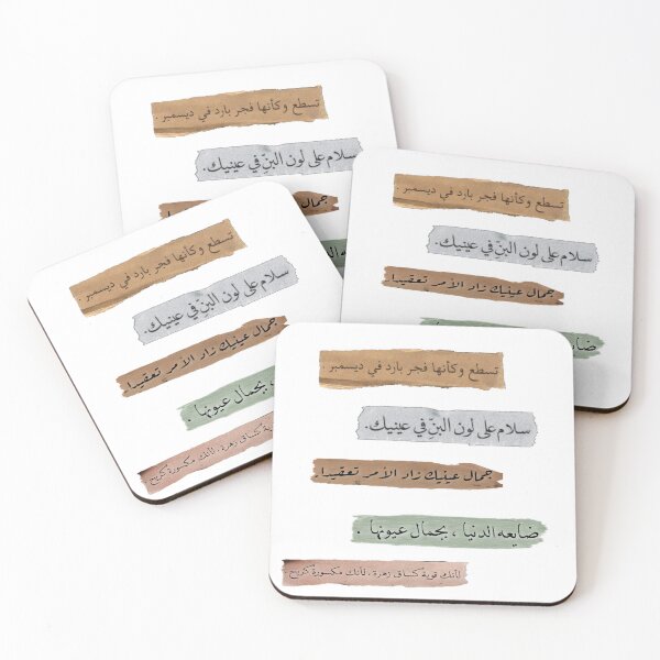 Item preview, كلمات عبارات تصاميم عربي حب جمال designed and sold by TFTK.