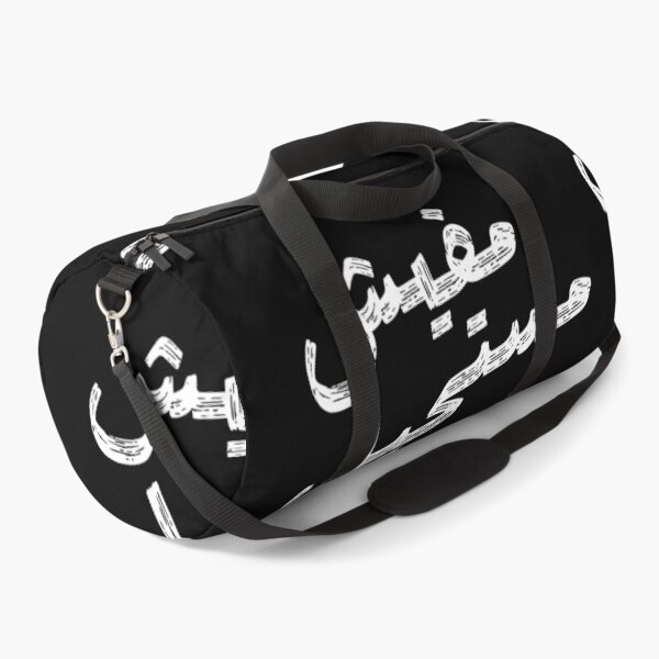 Item preview, Arabic Quote – “مفيش مستحيل” | No Impossible – Motivational Brush Style designed and sold by MHassan92.