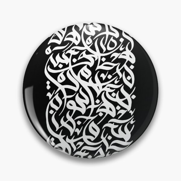 Item preview, Abstract Arabic Calligraphy Pattern – Islamic Decorative Art – Black & White Design designed and sold by MHassan92.