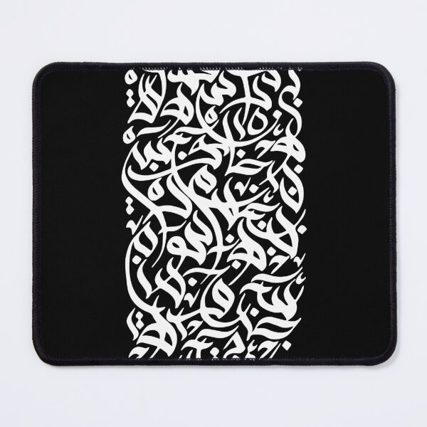 Item preview, Abstract Arabic Calligraphy Pattern – Islamic Decorative Art – Black & White Design designed and sold by MHassan92.