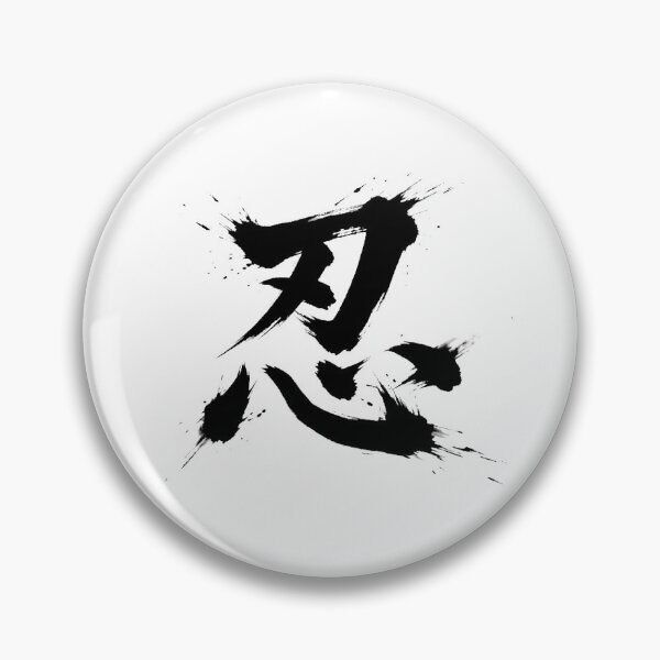 Item preview, Ninja Spirit (Shinobi) - Japanese Kanji Calligraphy designed and sold by SUMI-X-.
