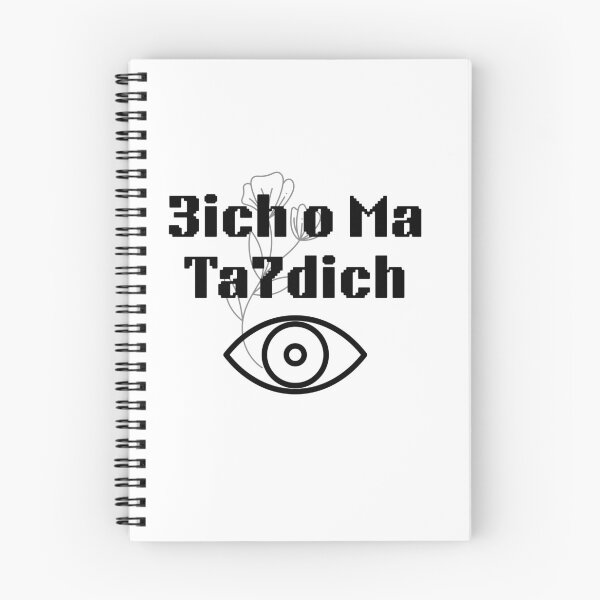 Item preview, 3ich O Ma Ta7dich – Moroccan Attitude Sticker designed and sold by Glitch & Stick.