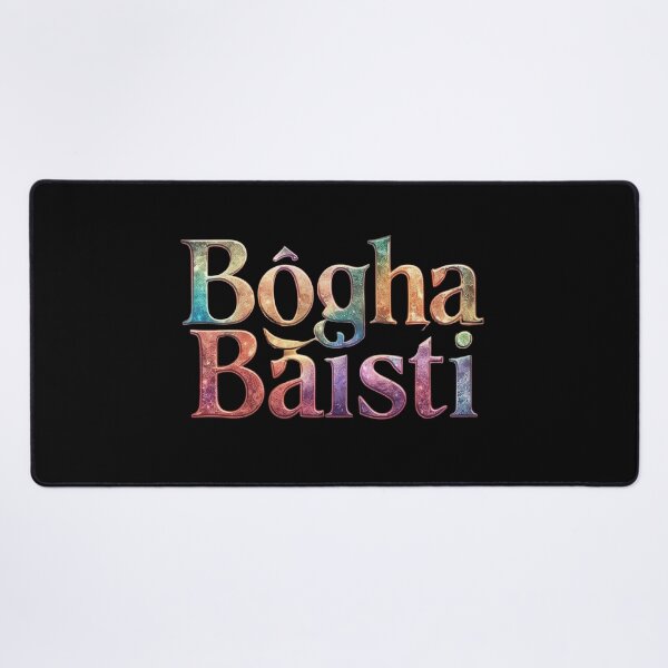 Item preview, Bogha Báistí — Irish Word for Rainbow | Minimal Celtic Typography designed and sold by bazstees54.