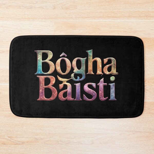 Item preview, Bogha Báistí — Irish Word for Rainbow | Minimal Celtic Typography designed and sold by bazstees54.