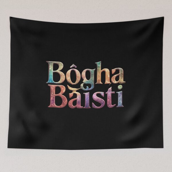 Item preview, Bogha Báistí — Irish Word for Rainbow | Minimal Celtic Typography designed and sold by bazstees54.