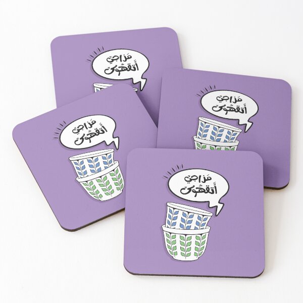 Item preview, مزاجي اتقهوى_ ستيكر قهوة_ ستيكر عربي  designed and sold by Sanjelo888.