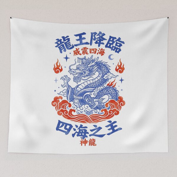Item preview, Majestic Dragon King Ruler of Four Seas Mythology Art designed and sold by zzz888.