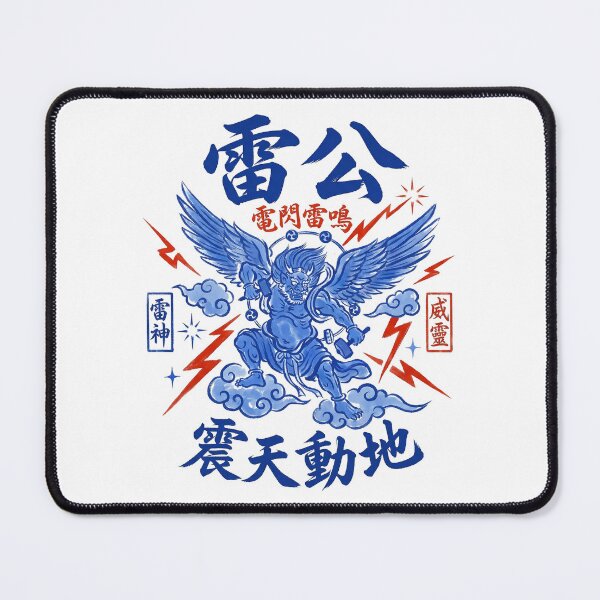 Item preview, Lei Gong God of Thunder Earth Shattering Lightning Art designed and sold by zzz888.