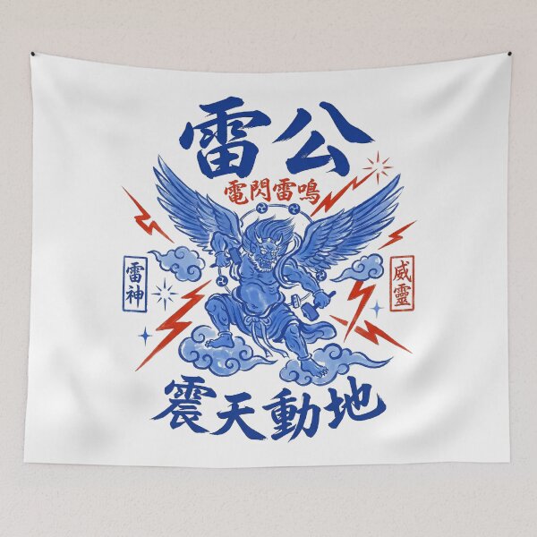 Item preview, Lei Gong God of Thunder Earth Shattering Lightning Art designed and sold by zzz888.