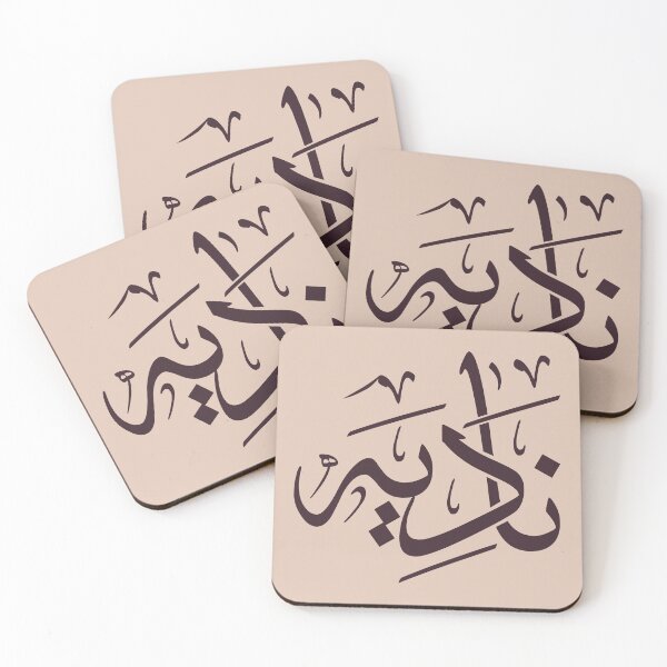 Item preview, Personalized Arabic Calligraphy – "Nadia" Name in Modern Arabic Script_ نادية designed and sold by Noor Gallery.