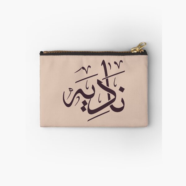 Item preview, Personalized Arabic Calligraphy – "Nadia" Name in Modern Arabic Script_ نادية designed and sold by Noor_Creations.