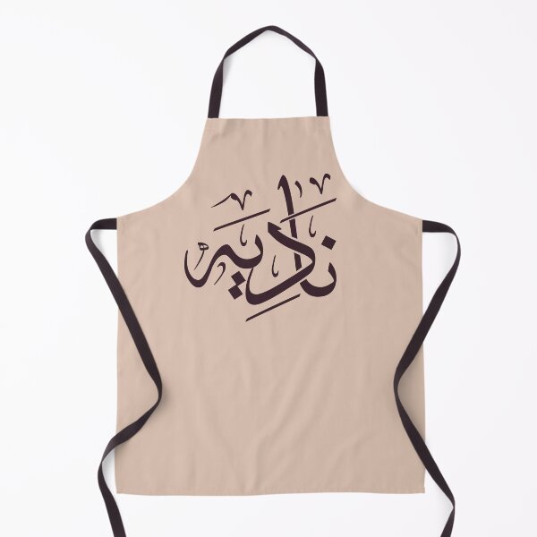 Item preview, Personalized Arabic Calligraphy – "Nadia" Name in Modern Arabic Script_ نادية designed and sold by Noor Gallery.