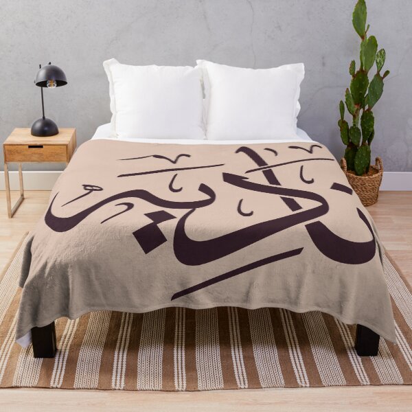 Item preview, Personalized Arabic Calligraphy – "Nadia" Name in Modern Arabic Script_ نادية designed and sold by Noor_Creations.