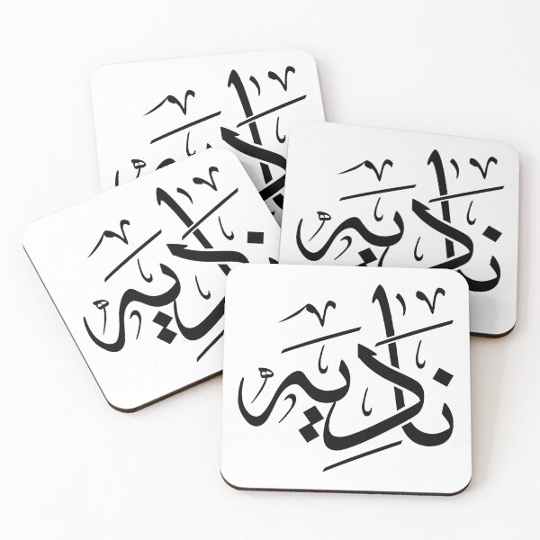 Item preview, Personalized Arabic Calligraphy – "Nadia" Name in Modern Arabic Script_ نادية designed and sold by Noor_Creations.