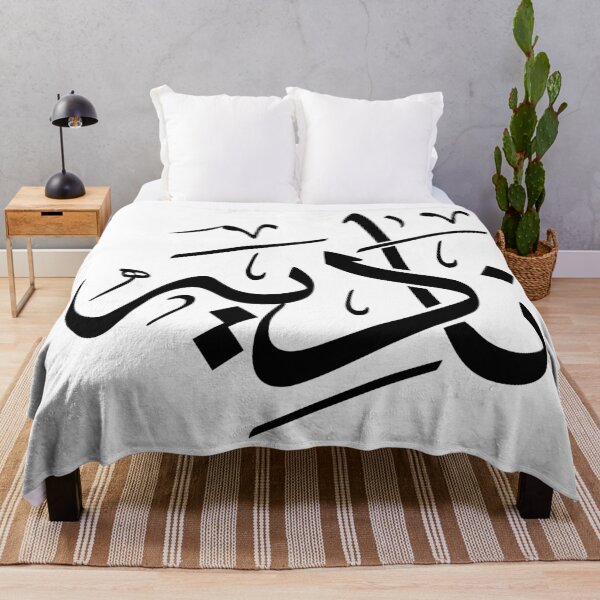 Item preview, Personalized Arabic Calligraphy – "Nadia" Name in Modern Arabic Script_ نادية designed and sold by Noor_Creations.