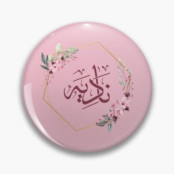 Item preview, Personalized Arabic Calligraphy – "Nadia" Name in Modern Arabic Script_ نادية designed and sold by Noor_Creations.