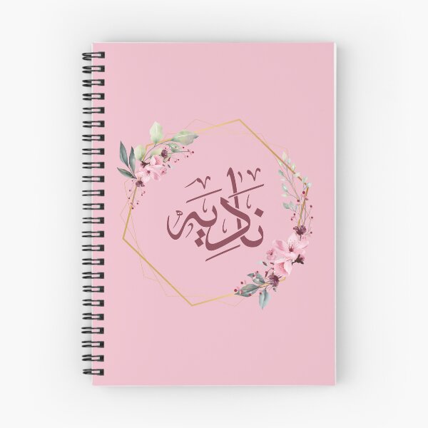 Item preview, Personalized Arabic Calligraphy – "Nadia" Name in Modern Arabic Script_ نادية designed and sold by Noor_Creations.