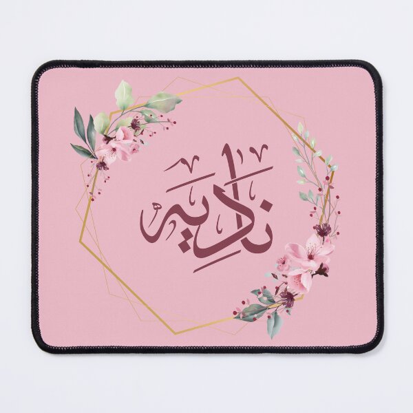 Item preview, Personalized Arabic Calligraphy – "Nadia" Name in Modern Arabic Script_ نادية designed and sold by Noor Gallery.
