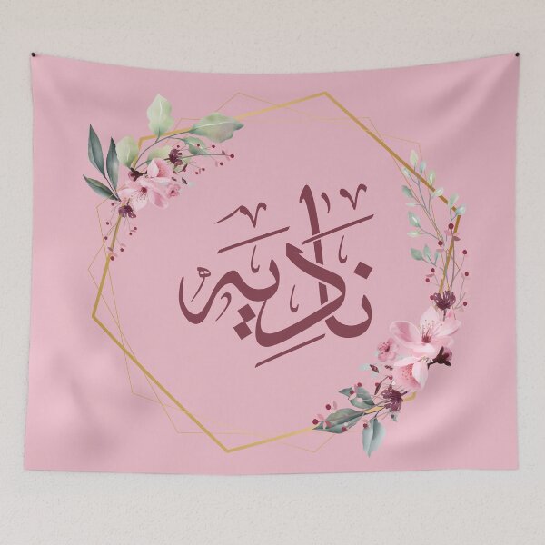 Item preview, Personalized Arabic Calligraphy – "Nadia" Name in Modern Arabic Script_ نادية designed and sold by Noor_Creations.