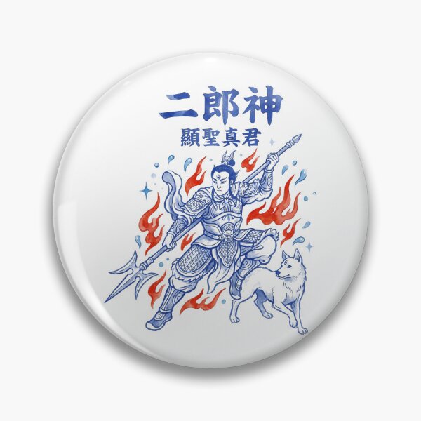 Item preview, Erlang Shen Yang Jian and Celestial Dog Mythology Art designed and sold by zzz888.