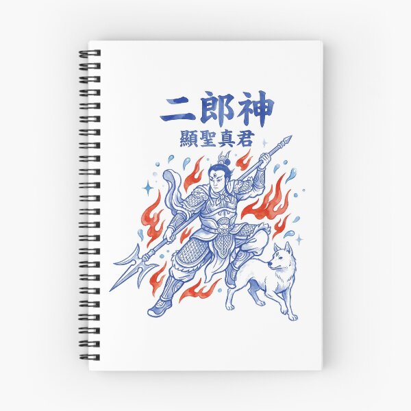 Item preview, Erlang Shen Yang Jian and Celestial Dog Mythology Art designed and sold by zzz888.