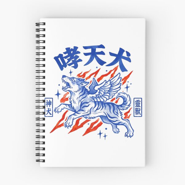 Item preview, Xiaotianquan Celestial Dog Winged Spirit Beast Ink Art designed and sold by zzz888.