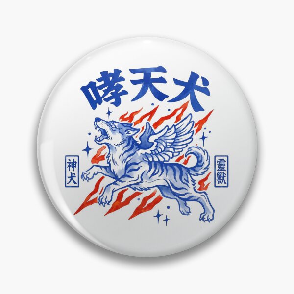 Item preview, Xiaotianquan Celestial Dog Winged Spirit Beast Ink Art designed and sold by zzz888.