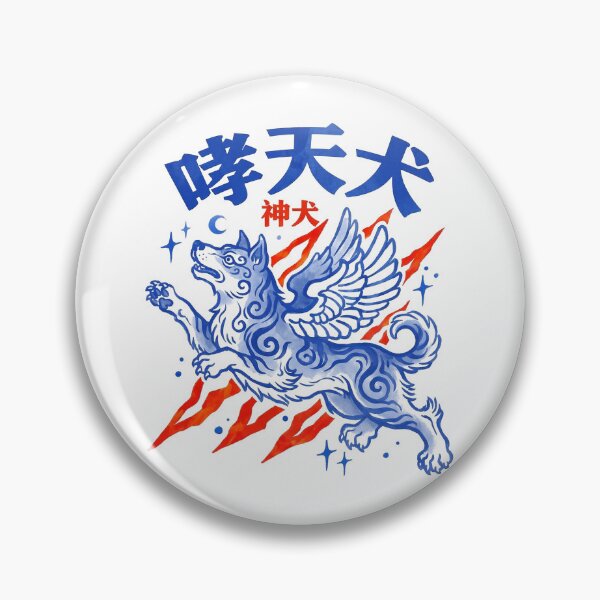 Item preview, Xiaotianquan Divine Celestial Dog Winged Mythical Art designed and sold by zzz888.