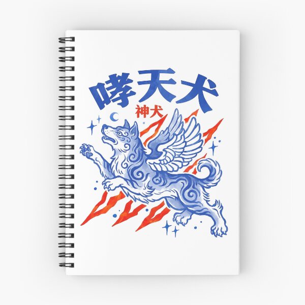 Item preview, Xiaotianquan Divine Celestial Dog Winged Mythical Art designed and sold by zzz888.
