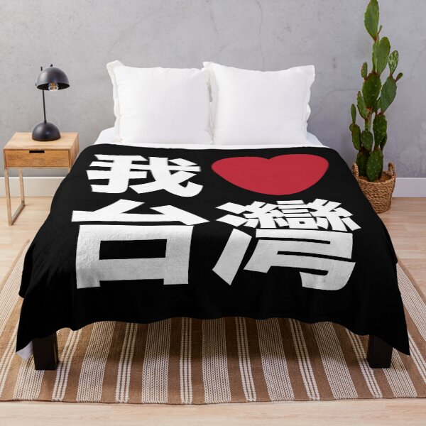 Item preview, I Love Taiwan designed and sold by teesaurus.