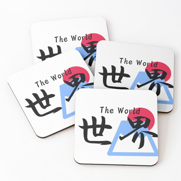 Item preview, Japanese world designed and sold by JapaneseTT.