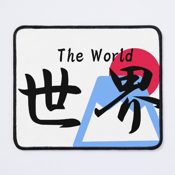 Item preview, Japanese world designed and sold by JapaneseTT.
