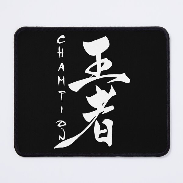 Item preview, The word champion in Japanese (white) designed and sold by Lagueny.