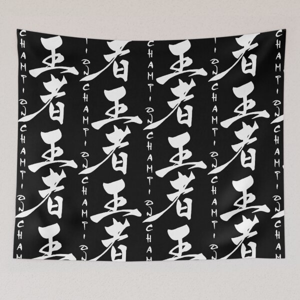 Item preview, The word champion in Japanese (white) designed and sold by Lagueny.