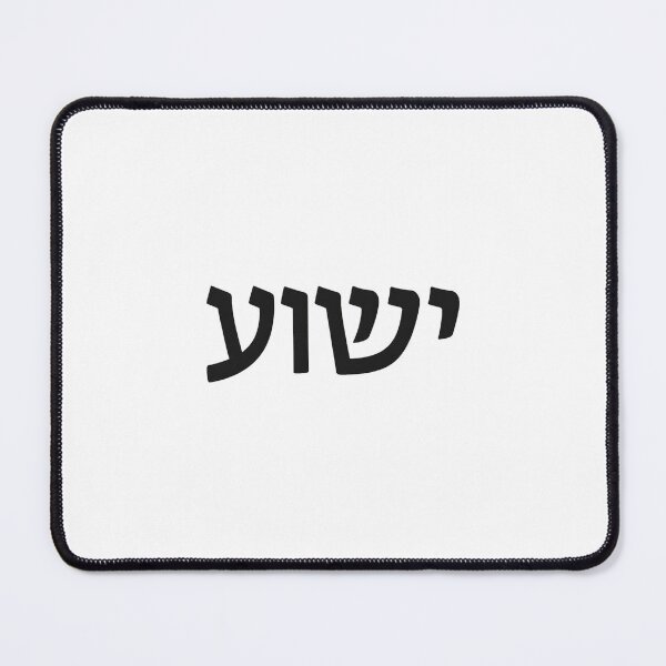 Aperçu de l'œuvre Yeshua créée et vendue par studiojuju.