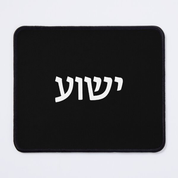 Item preview, Yeshua designed and sold by studiojuju.