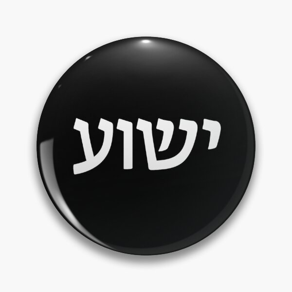 Item preview, Yeshua designed and sold by studiojuju.