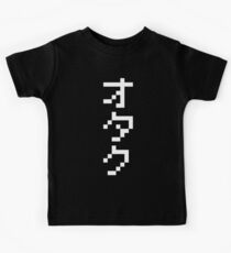 OTAKU 8 Bit Pixel Vertical Japanese Katakana Kids Tee