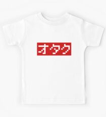 OTAKU 8 Bit Pixel Block Japanese Katakana Kids Tee