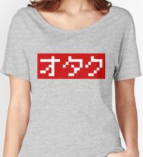 OTAKU 8 Bit Pixel Block Japanese Katakana Women's Relaxed Fit T-Shirt