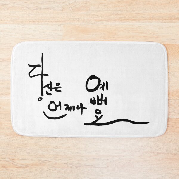 Item preview, You are beautiful just way you are. designed and sold by K-Brush.