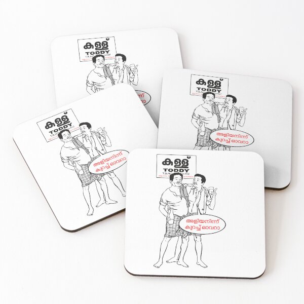 Item preview, Gopalan and Chellappan designed and sold by VARA by Prasad.