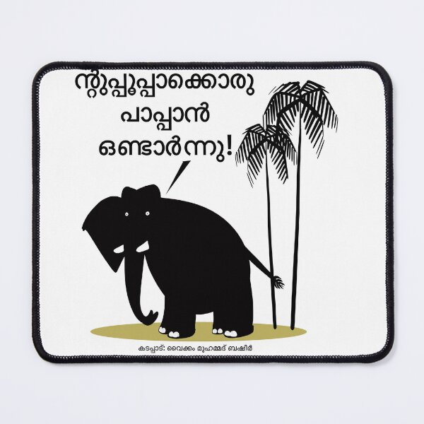 Item preview, Basheer's elephant designed and sold by VARA by Prasad.