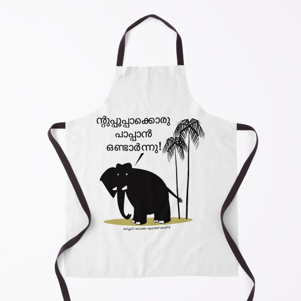 Item preview, Basheer's elephant designed and sold by VARA by Prasad.