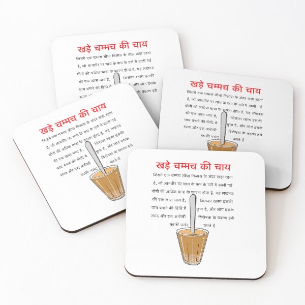 Item preview, Khade Chammach Ki Chai designed and sold by VARA by Prasad.