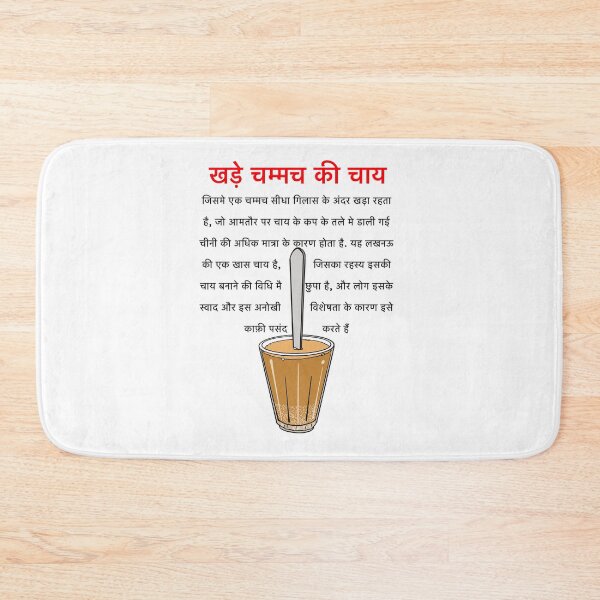 Item preview, Khade Chammach Ki Chai designed and sold by VARA by Prasad.
