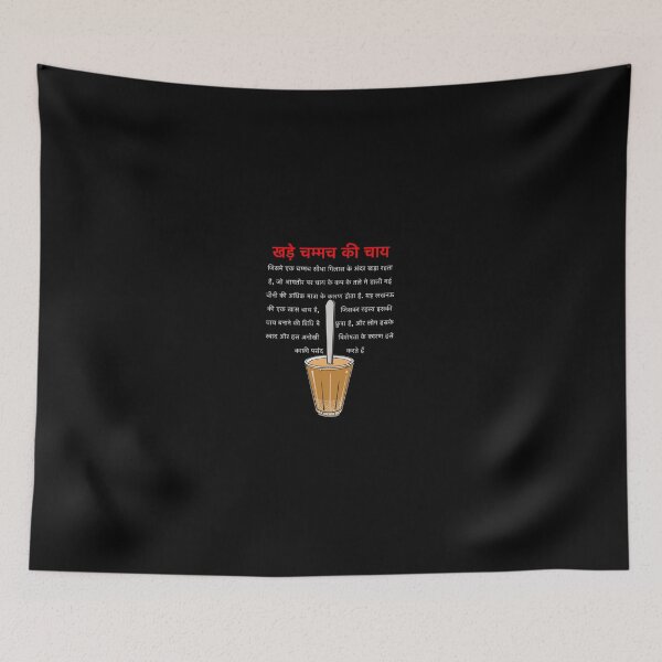 Item preview, Khade Chammach Ki Chai designed and sold by VARA by Prasad.
