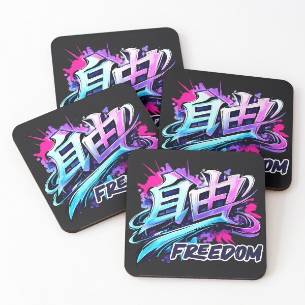 Item preview, 自由 (Jiyū) – Freedom | Japanese Graffiti Kanji Art designed and sold by ZENclothing.