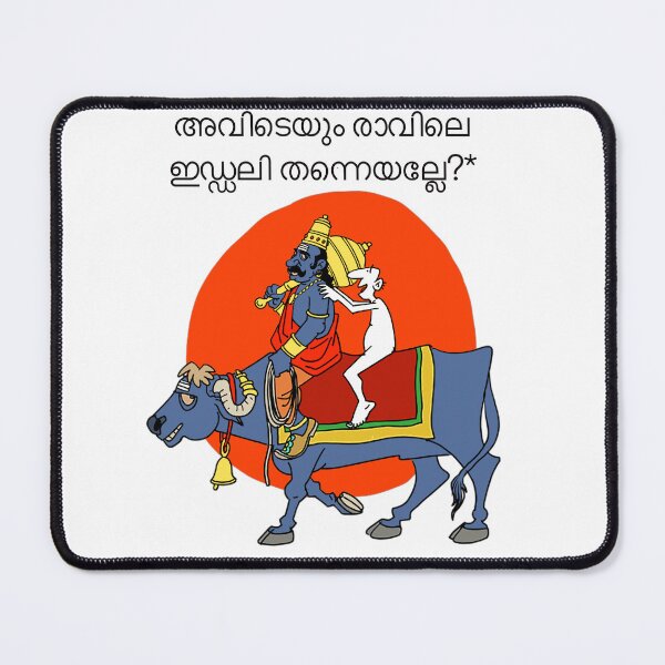 Item preview, നിലനില്പീയം designed and sold by VARA by Prasad.