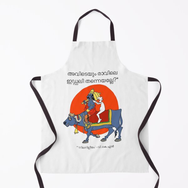 Item preview, നിലനില്പീയം designed and sold by VARA by Prasad.